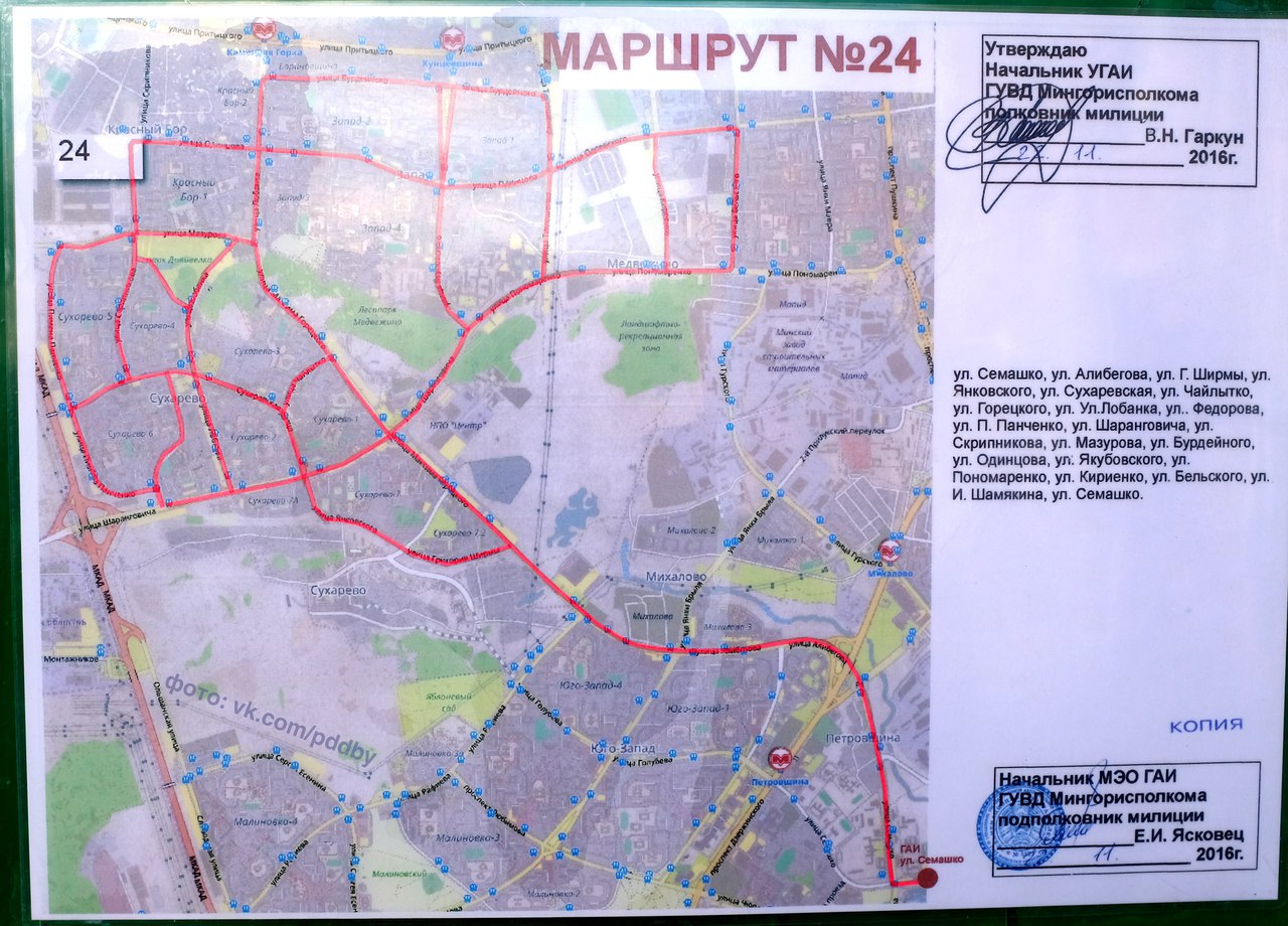 Маршрут 27 минск. Маршрут ГАИ. Сдача экзамена в ГАИ Минска на Семашко. ГАИ Минск карта.